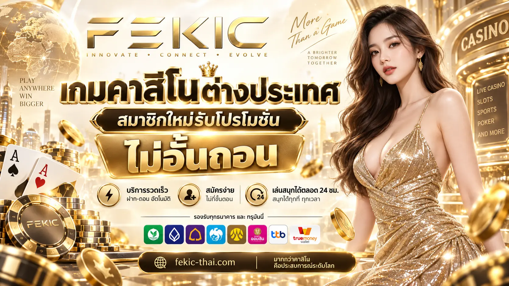 FEKIC-ปก